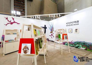 2023第三届T&ARTCON上海潮流与艺术博览会
